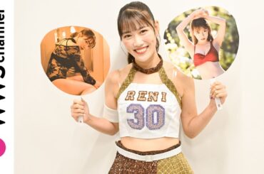 ももクロ・高城れに、お腹チラリのチアリーダー衣装で30歳になった心境＆初写真集への想いを語る
