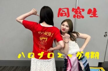 アンジュルム ♪同窓生からのThanks! 竹内朱莉・譜久村聖(ふくたけevent'22 edit)=貴殿的管#398