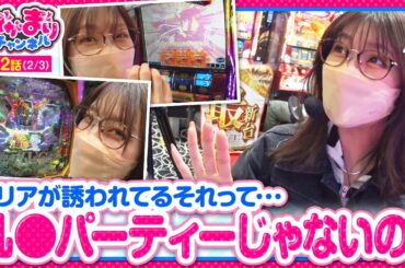 【Pフィーバー 機動戦士ガンダムユニコーン】いがまりチャンネル　第12話(2/3)《五十嵐マリア》[ジャンバリ.TV][パチンコ][パチスロ][スロット]