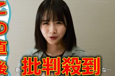 日向坂46 「Am I ready?」 上村ひなの センター に批判殺到。許せない。 (日向坂で会いましょう 10th シングル 選抜発表 フォーメーション ひなあい) 2023年6月19日