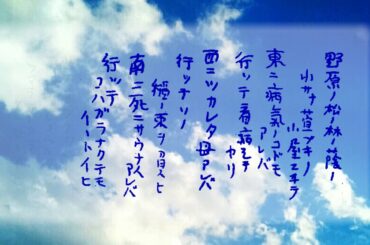 「雨ニモマケズ」朗読