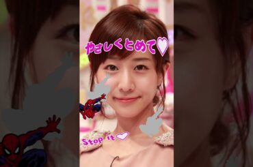 【#アイドル】私凄いんです 美女で止めます #ピタ止めチャレンジ 田中みな実 18 #shorts