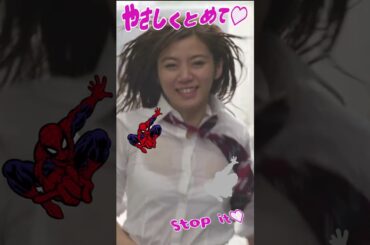 私凄いんです 美女で止めます #ピタ止めチャレンジ 池田エライザ  #可愛くてごめん  11  #shorts