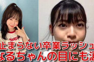 【高岡薫】 チーム8の活動休止を機に卒業を決意する 【AKB48】