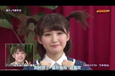 井上小百合の三歳児可愛いwww