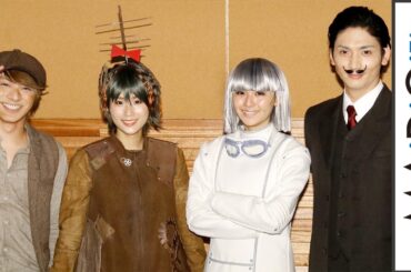 浅川梨奈、銀髪・男の子ロボットに　“カメ止め”秋山ゆずきとW主演　音楽劇「Zip＆Candy」会見