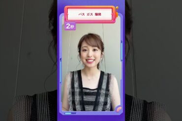 20210609 tiktok 久慈暁子 早口言葉に挑戦