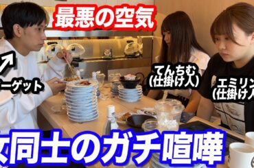 ブチギレ険悪…ご飯中に女同士のガチ喧嘩が始まったらヒカルはどうするのか？【てんちむ エミリン】