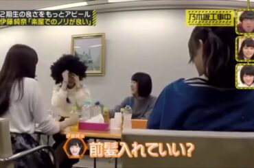 【伊藤純奈○○で熱唱】どんな無茶振りにも答えてくれる天使♡　乃木坂工事中　乃木坂46