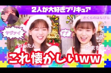 懐かしいプリキュアトークで盛り上がる岩本蓮加と阪口珠美