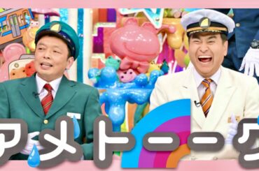 アメトーーク【6月22日放送/鉄道ファンクラブ/瀧本美織】