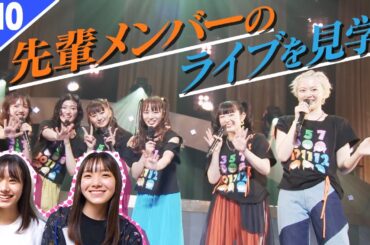 【エビ中新メンバーCh】オーディション合宿2022☆全マシMIX #10