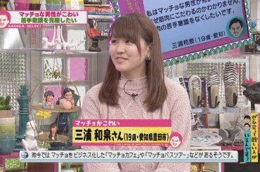 マッチョが怖い(オードリーさん、ぜひ会って欲しい人がいるんです!)