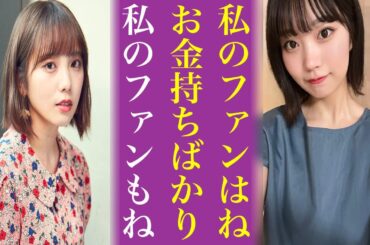 中西アルノや与田祐希にお金持ちオタがつく“ある理由”とは...乃木坂46以外にも日向坂にも伝説の太客が...