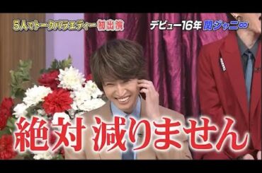 『しゃべくり007』12月28日（月）よる9時 日本テレビ系で放送の「しゃべくり007」は、年末スペシャル。関ジャニ∞、花江夏樹、加藤シゲアキ（NEWS）、吉住、白石麻衣が登場する。PART 4