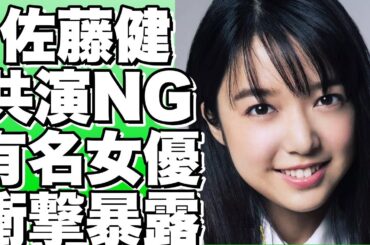 佐藤健との恋愛スキャンダルが発覚した2人の女優とは？ 上白石萌音、広末涼子らが続々と事務所を離れる衝撃の理由とは？ 戸田恵梨香、有村架純も参加する広末涼子プロデュースの新事務所の真【上白石萌音】
