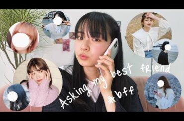 親友たちとママに突然『莉子ってどんなひと？』と聞いてみた📞💭