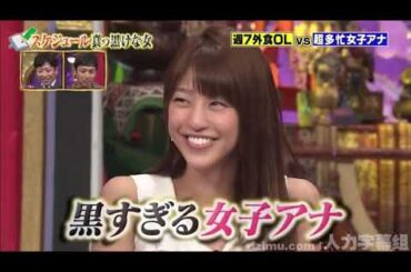 【1周回って知らない話 】 【はるな愛】 【岡副麻希】 【田中麻衣】 日程爆满的女人     1