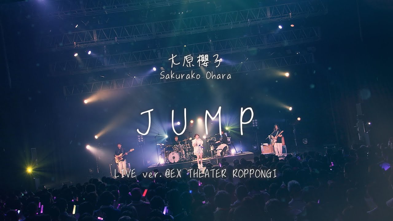 大原櫻子 – JUMP LIVE ver.@ EX THEATER ROPPONGI 2023/5/11 大原櫻子 - JUMP LIVE ver.@ EX THEATER ROPPONGI 2023/5/11