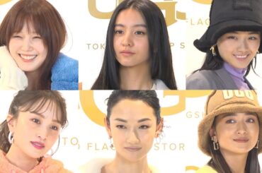 Koki,・本田翼・冨永愛・山﨑天・百田夏菜子ら豪華モデルが集結 『UGG TOKYO FLAGSHIP STORE』オープン記念イベント