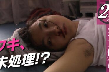 【満島ひかり】濃い〜ですね。