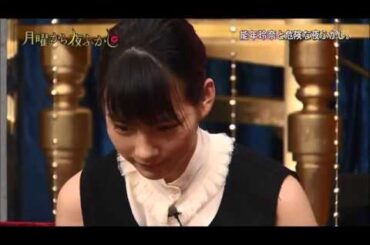 能年玲奈マツコの質問に25秒以上沈黙。放送事故