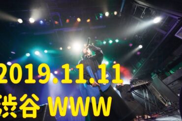 【LIVE】ハジマル / NaNoMoRaL 2019.11.11 渋谷WWW