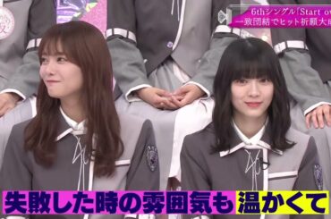 櫻坂46【そこさく】重めぱっつん×森田ひかる