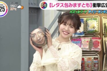 藤原竜也紙と初共演な松田好花ちゃん