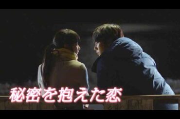 中川大志×平祐奈、人生をやり直す実験？！／映画『ReLIFE リライフ』予告編90秒