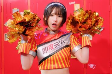 人気コスプレーヤーえなこ、キュートなチアリーダーに変身！おなかチラ見せダンス披露　「即攻元気ゼリー」新ウェブCM