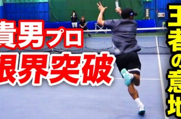 【ベストマッチ】けいれん⁉︎ 貴男プロ(46歳)が白石光プロ(22歳)と世代を超えたガチ対決でエグいことになりました