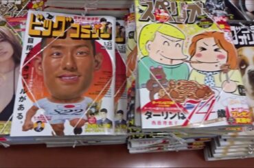 ヤングマガジン 2019年7号 吉田志織【初水着】【初表紙】