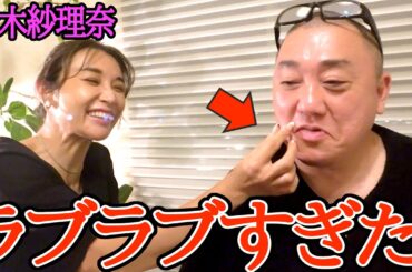 【夫婦】ホームパーティーに参加したら、けいちょんと鈴木紗理奈がラブラブすぎて見てられなかった【今夜はてげ接待】