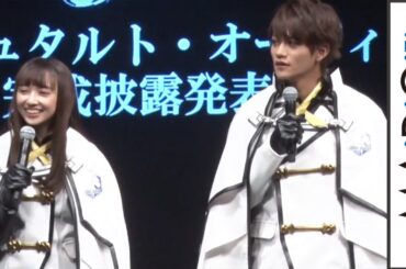 藤田富、小宮有紗を「3日、背負ってた」？動画撮影エピソード明かす　スマートフォンゲーム「ゲシュタルト・オーディン」完成披露発表会2