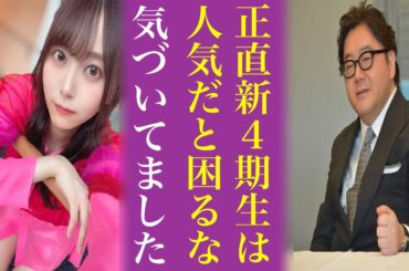 乃木坂46新4期生が人気だと困る“意外な理由”にオタ困惑...弓木奈於や林瑠奈はすでに人気だが