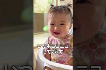 【10ヶ月👶🏻】娘の成長記録🐣🎀 #shorts