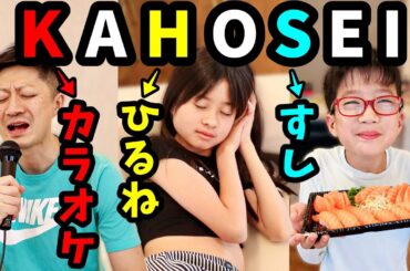 かほせい KAHOSEI の文字ではじまることしかできない放課後🤣