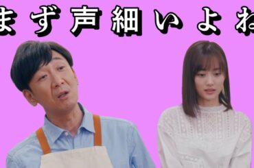 山下美月が芸人の東京03に厳しい指摘を受ける