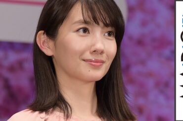 波瑠、遊川組の洗礼受ける　衣装合わせに9時間「脱いでは着るロボットに」　映画「弥生、三月-君を愛した30年-」完成披露舞台あいさつ