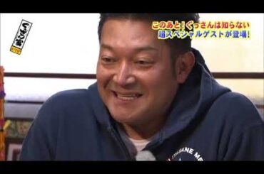 粋で義理人情に厚い明石家さんまのサプライズ