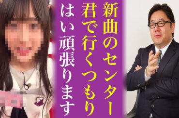 乃木坂33枚目選抜センターは5期生と予想...あなたは誰だと思いますか？池田瑛紗ですか井上和ですか？