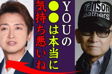 ジャニー喜多川が大野智に言い放った言葉やブチギレ事件の真相に驚きを隠せない…！『YOUの●●は本当に気持ち悪いね』嵐メンバー同士の確執や不仲の真相に一同驚愕…！