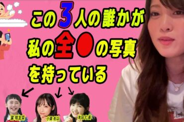 【AKB48 岡部麟】結成当初、年少メンバーに風呂を覗かれスマホで撮られたお宝写真の行方について語る