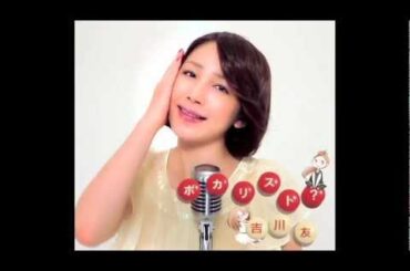 吉川友（本人）カバー動画　風は秋色