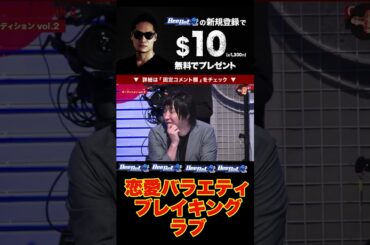 【バン仲村、溝口Coo、てんちむ】突如始まる恋愛バラエティ#ブレイキンダウン8