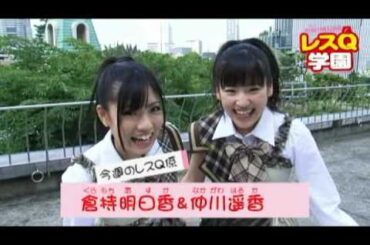 倉持明日香＆仲川遥香の解決ダンス秋元才加＆大家志津香の募集告知編