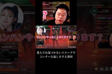 【後藤真希／コラボ】常人では気づかないスピードでごいすーな返しをする津田【ダイアン津田のゴイゴイスーチャンネル／切り抜き】　#Shorts