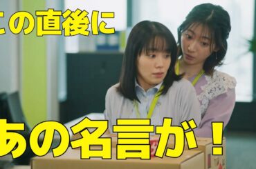 【あなたがしてくれなくても】“華”武田玲奈の あの名言 にSNSが熱狂！ 1