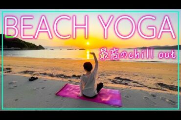 【最高のオフ✨】白石島でビーチヨガをしてきました！